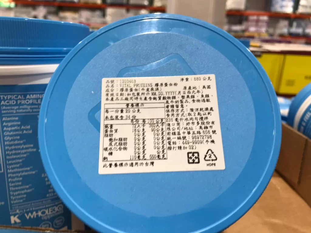 VITAL PROTEINS COLLAGEN 膠原蛋白粉680公克 #1303463