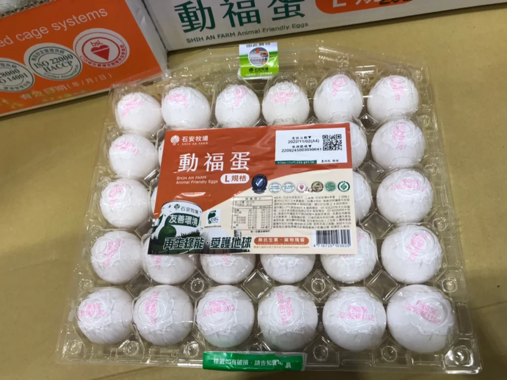 SHIH AN FARM 石安牧場 動福洗選雞蛋L規格30CT 每粒蛋殼上都印有效期 #98163