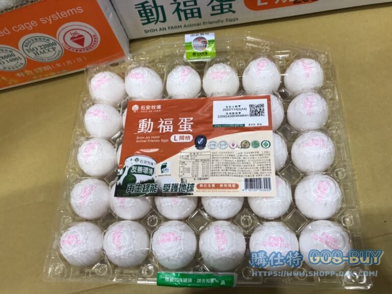 SHIH AN FARM 石安牧場 動福洗選雞蛋L規格30CT 每粒蛋殼上都印有效期 #98163