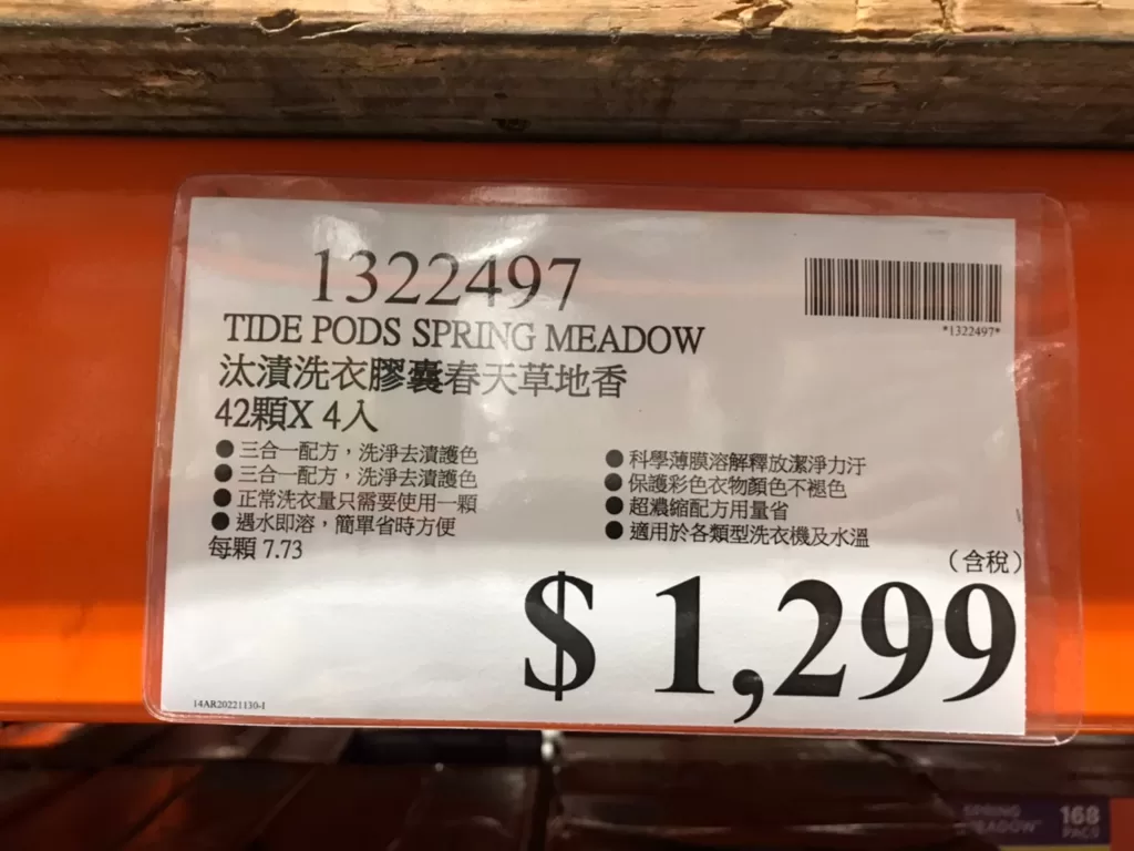 TIDE PODS SPRING MEADOW 汰漬洗衣膠囊春天草地香 42顆X4入 #1322497