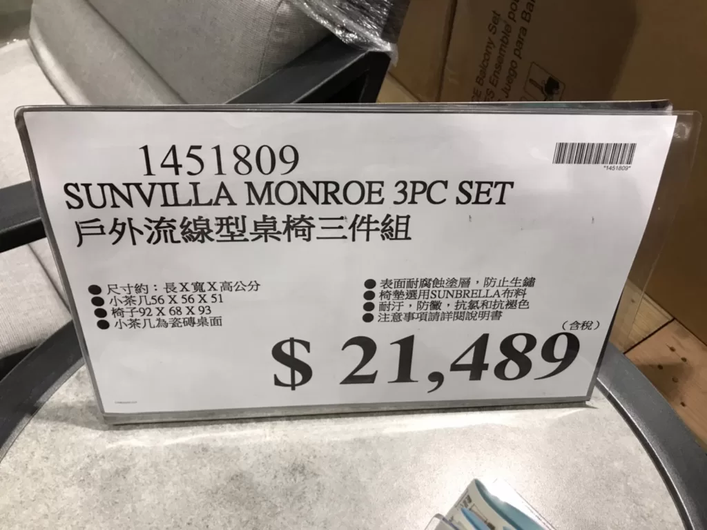 SUNVILLA MONROE 3PC SET 戶外流線型桌椅三件組 #1451809