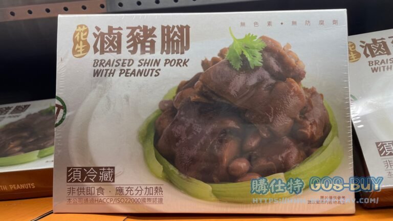 GAO JIN 高津 香滷花生豬腳750公克 PEANUT PORK SHANK STEW #1127002