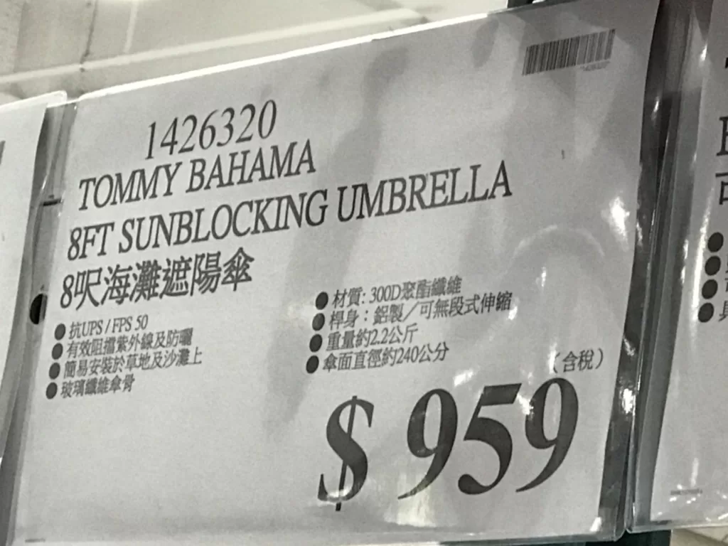 TOMMY BAHAMA 8FT UMBRELLA 輕量鋁質8呎海灘遮陽傘 #1426320