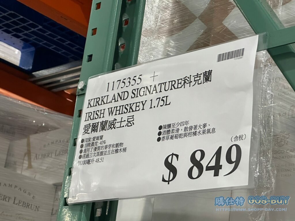 KIRKLAND SIGNATURE 科克蘭 IRISH WHISKEY 1.75L 愛爾蘭威士忌 #1175355