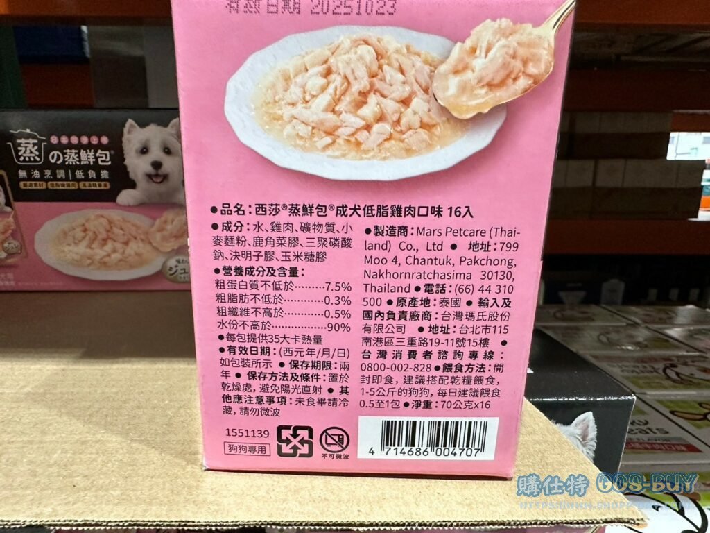 西沙成犬低脂雞肉蒸鮮包#103338