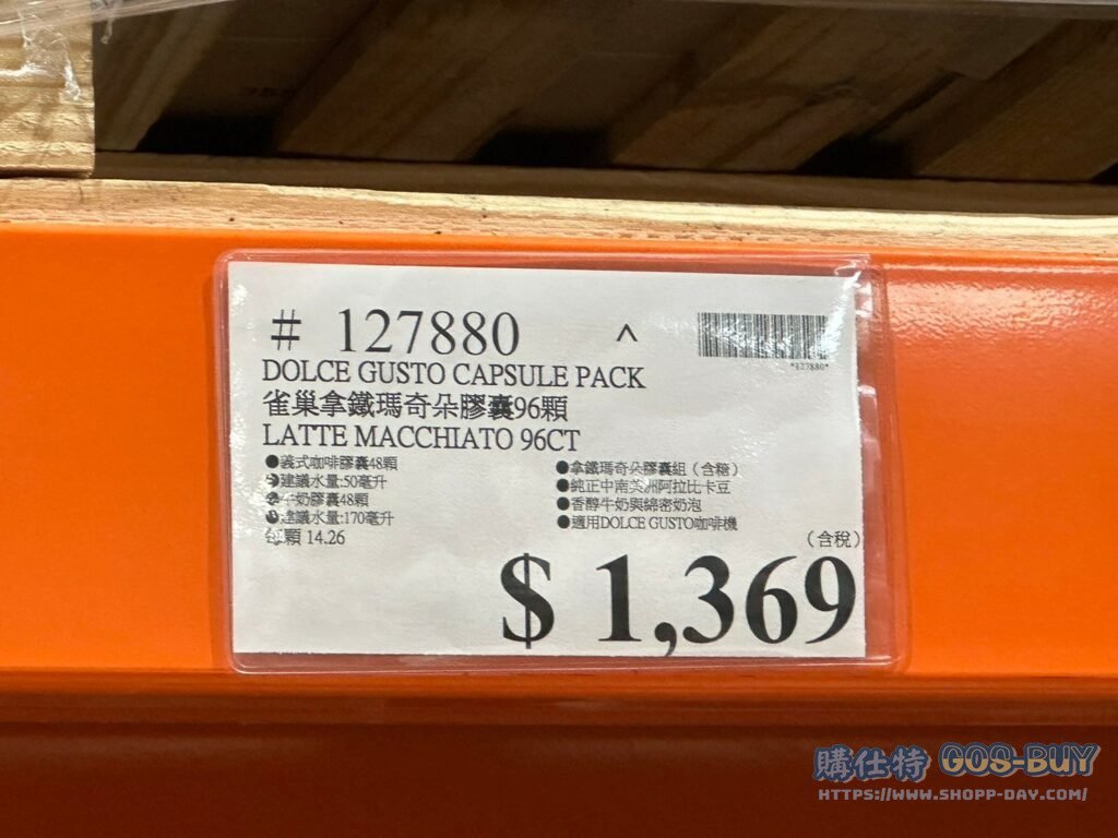 雀巢拿鐵瑪奇朵膠囊#127880