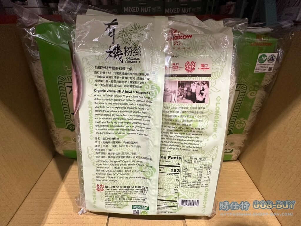 龍口有機冬粉#86456