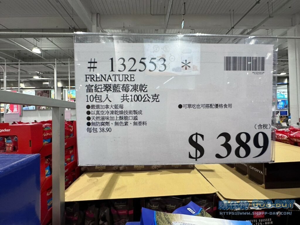 FRENATURE 富紐翠藍莓凍乾 10包 共100公克 #132553