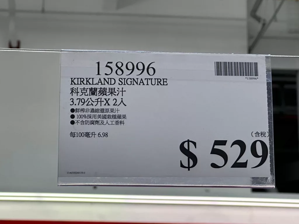 科克蘭鮮榨蘋果汁#158996