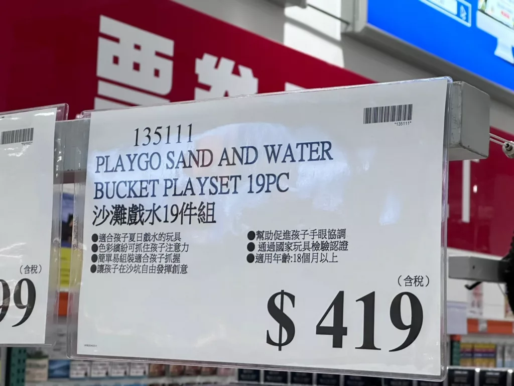 PLAYGO沙灘戲水19件組#135111