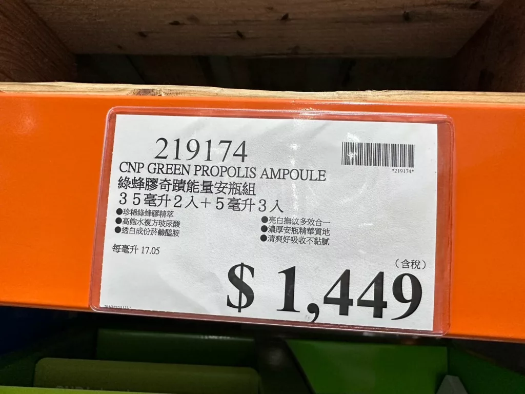 CNP 綠蜂膠奇蹟能量安瓶組#219174