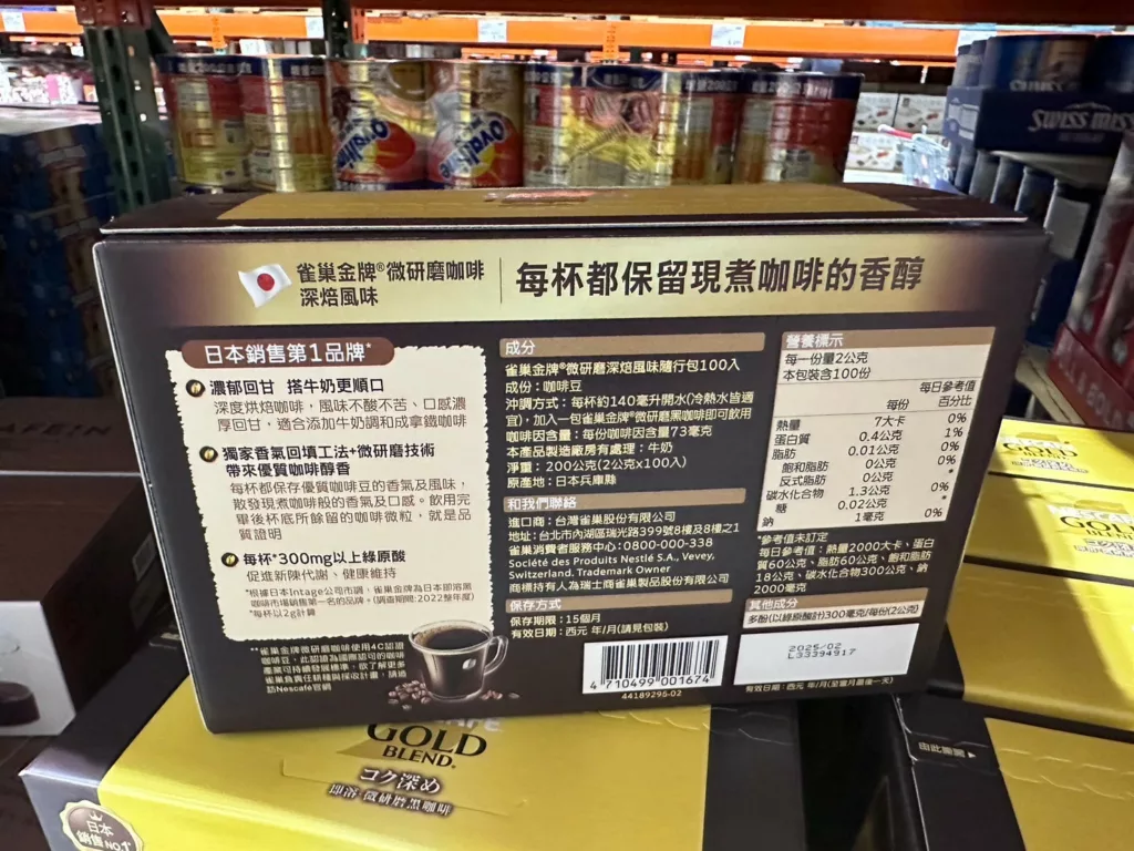 NESCAFE雀巢金牌微研磨咖啡#136308