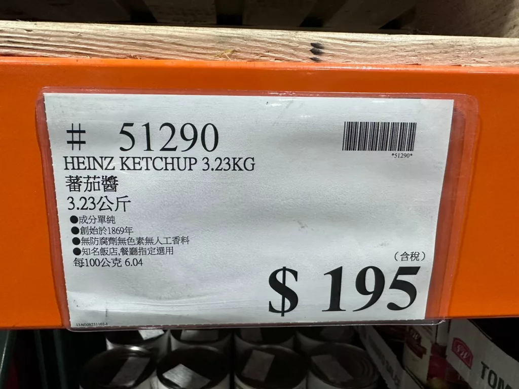 HEINZ亨氏番茄醬#51290