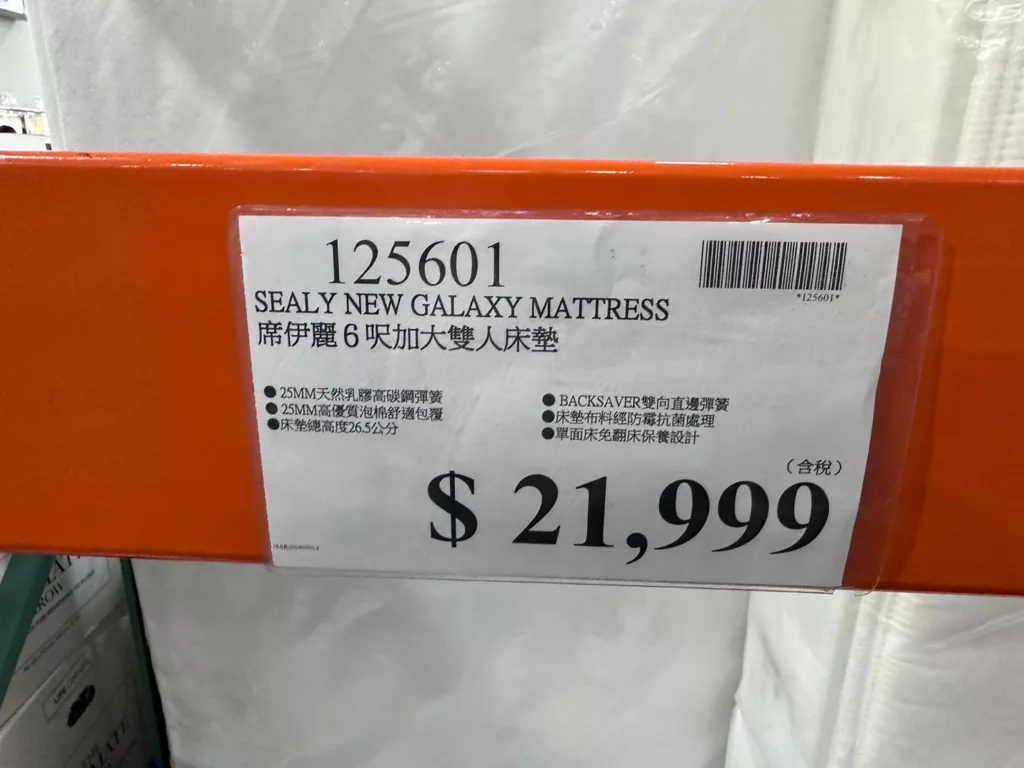 席伊麗6呎雙人加大床墊尺寸約183 X 190公分#125601