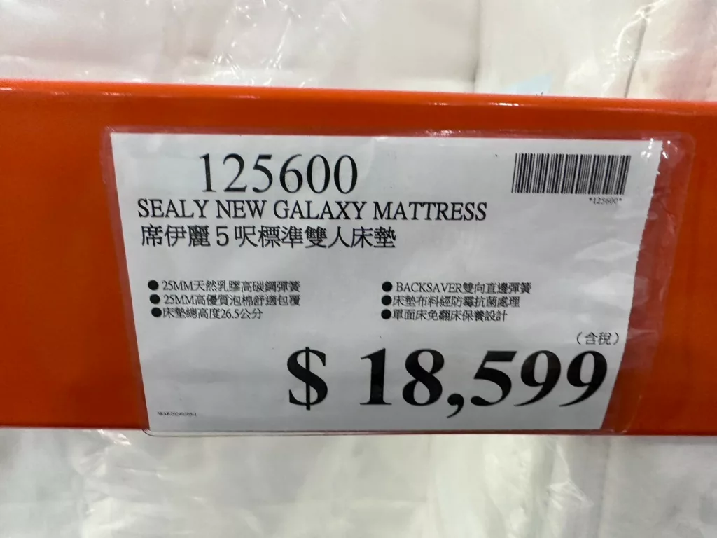 席伊麗5呎標準雙人床墊尺寸約152X190公分#125600