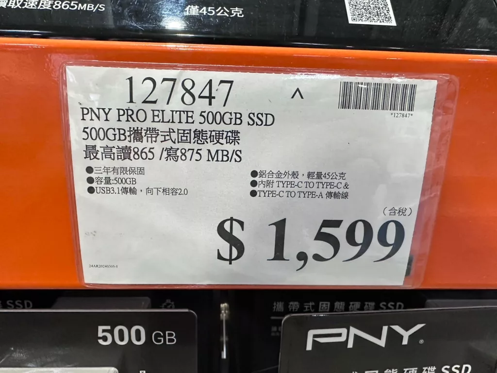 PNY500GB攜帶式固態硬碟#127847