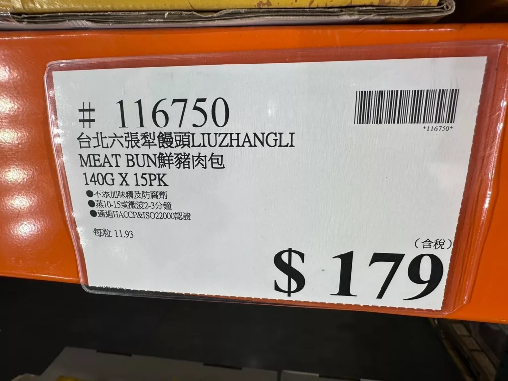 台北六張犁饅頭鮮豬肉包#116750