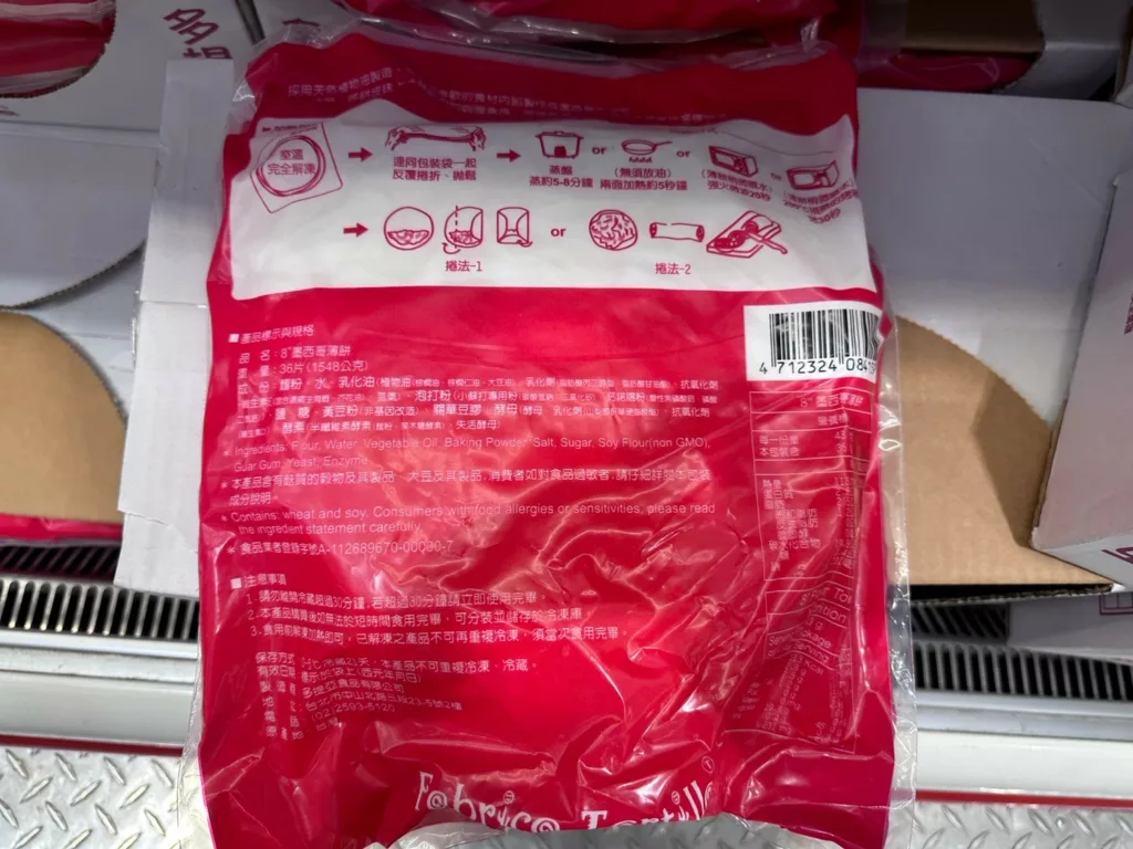 FABRICA多提亞8吋墨西哥薄餅皮#53670