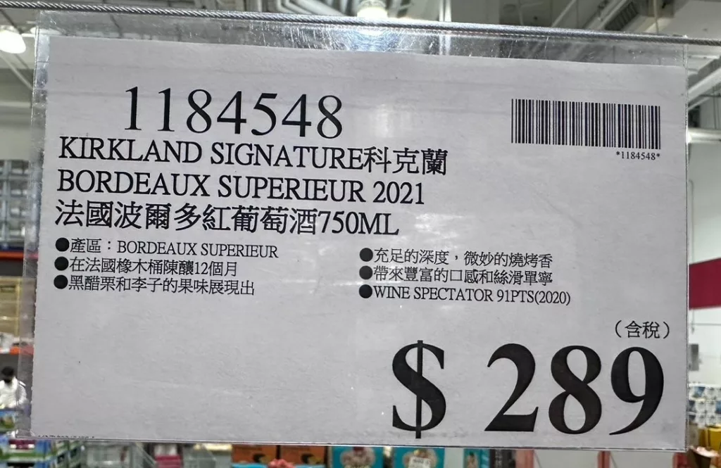 科克蘭法國波爾多紅葡萄酒#1184548