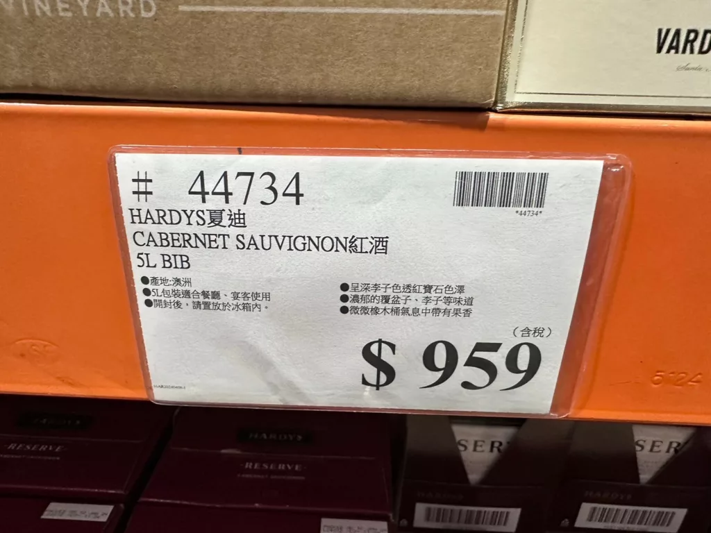 HARDYS 夏迪卡本內蘇維翁5L#44734