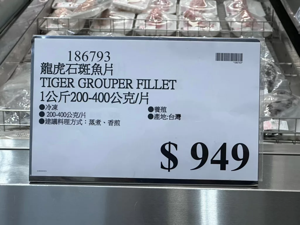 龍虎石斑魚片#186793