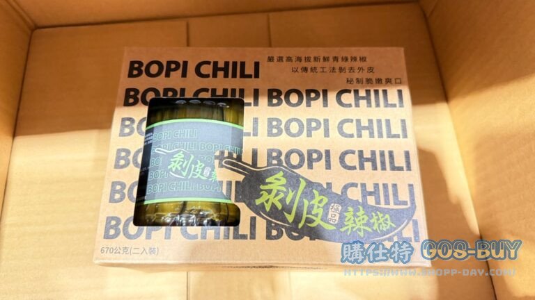 PEELED CHILI PEPPER 金博概念極品剝皮辣椒 670克X2瓶入 #104640