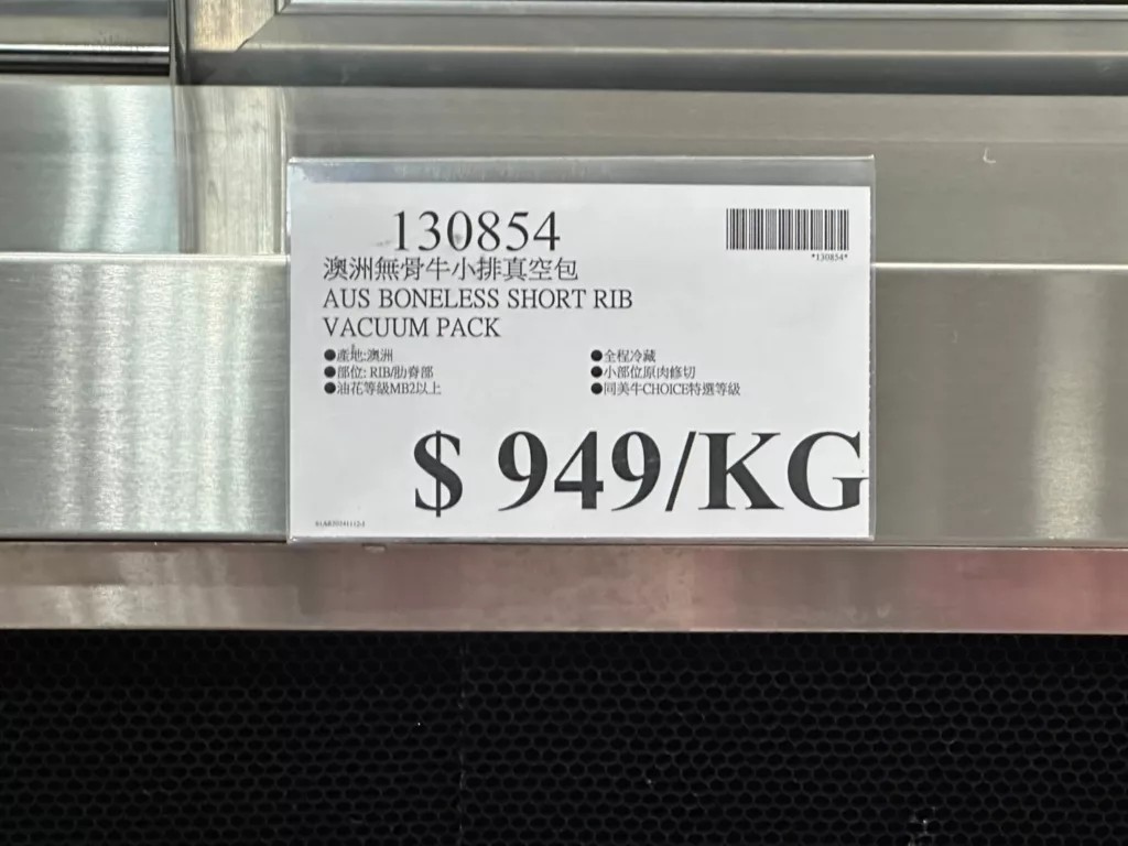 AUS CHILLED BONELESS SHORT RIB VACUUM PACK 澳洲無骨牛小排真空包 #130854