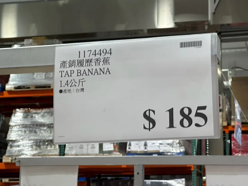 TAP BANANA 產銷履歷香蕉 1.4公斤 #1174494