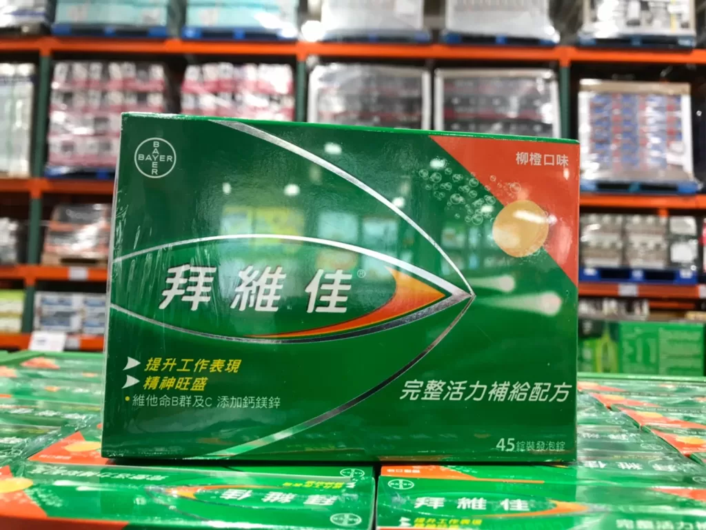 BEROCCA EFFERVESCENT 拜維佳維他命B群發泡定 柳橙口味 15錠X3入 #990846