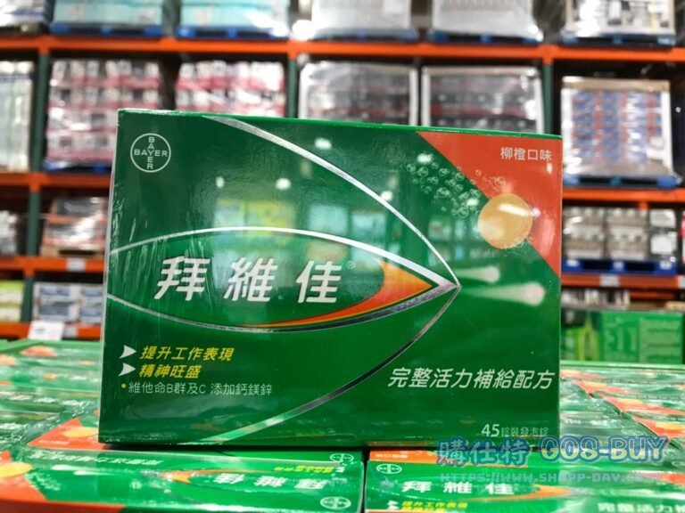BEROCCA EFFERVESCENT 拜維佳維他命B群發泡定 柳橙口味 15錠X3入 #990846