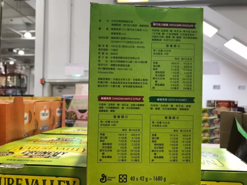 NATURE VALLEY CRUNCHY GRANOLA BAR 天然谷綜合燕麥棒 40條 共1.68公斤 #109665