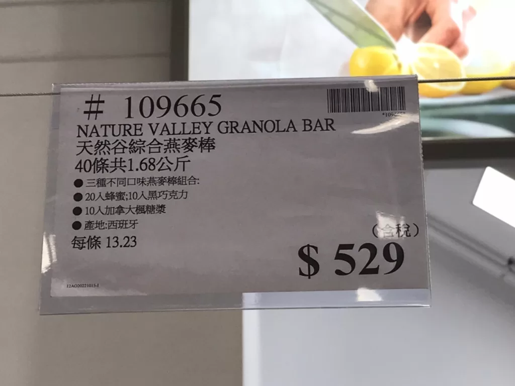 NATURE VALLEY CRUNCHY GRANOLA BAR 天然谷綜合燕麥棒 40條 共1.68公斤 #109665