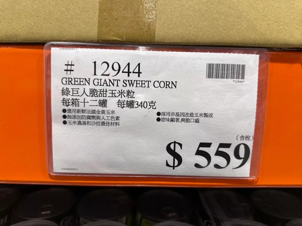 綠巨人脆甜玉米粒#12944