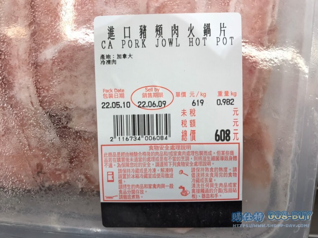 Coctco好市多進口豬頰肉火鍋片 #116734