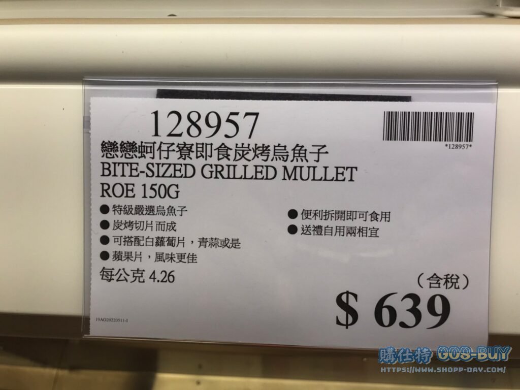BITE-SIZED GRILLED MULLET ROE 戀戀蚵仔寮即食炭烤烏魚子150G #128957
