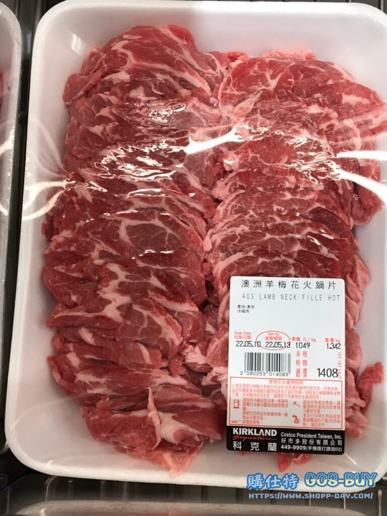 AUS LAMB NECK FILLET HOT POT 澳洲羊梅花火鍋片 #80253