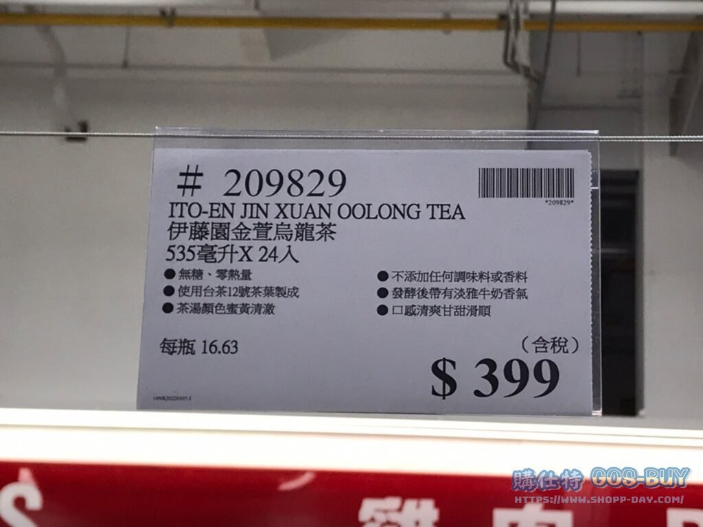 伊藤園金萱烏龍茶535毫升X24入 #209829