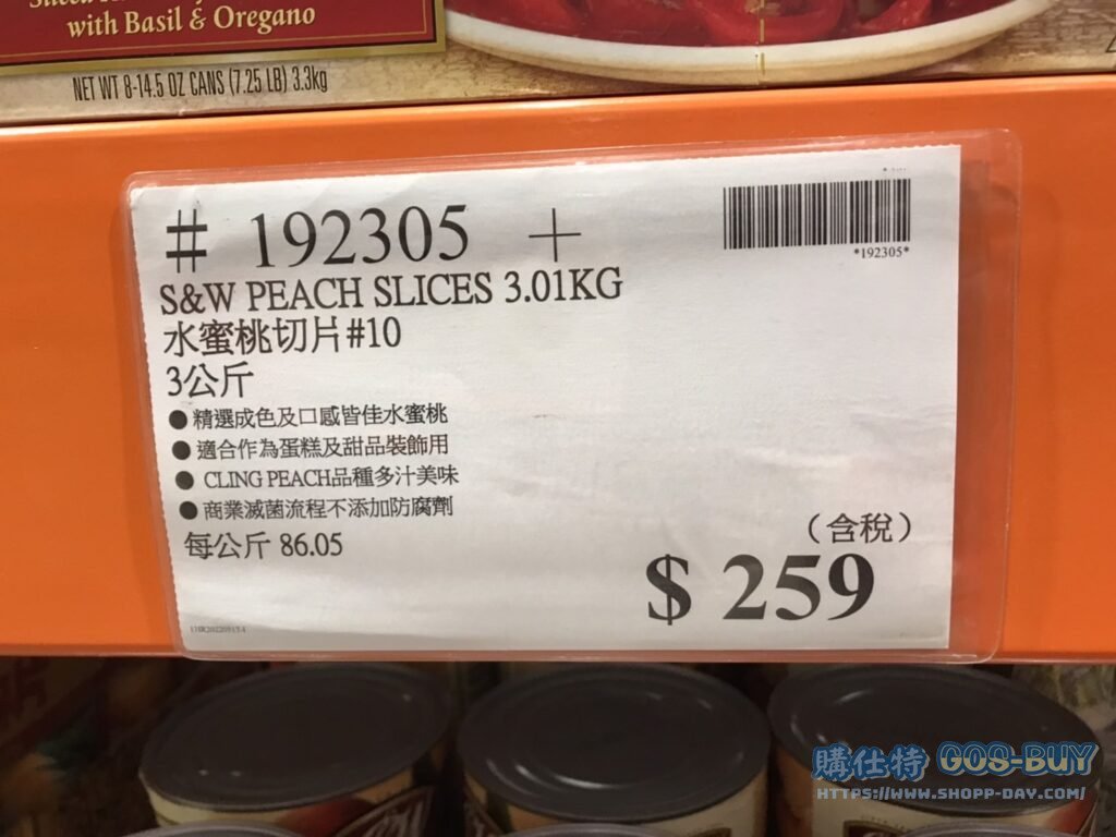 S&W PEACH SLICES 3.01KG 水蜜桃切片3公斤 #192305