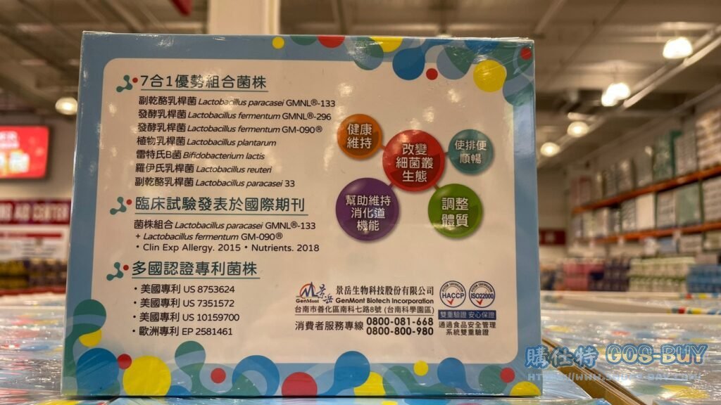 景岳舒敏安益生菌粉包60包