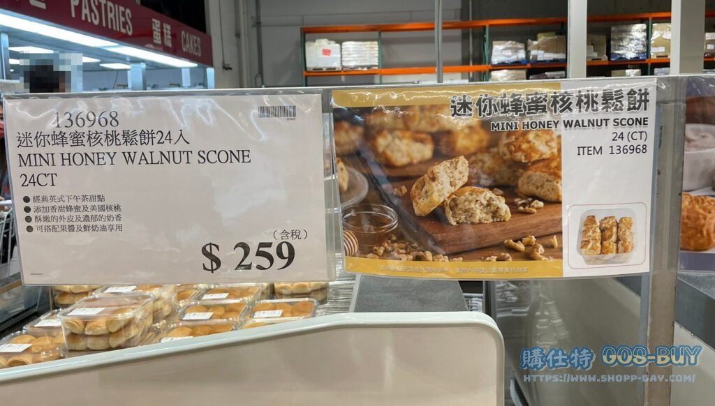 迷你蜂蜜核桃鬆餅24入