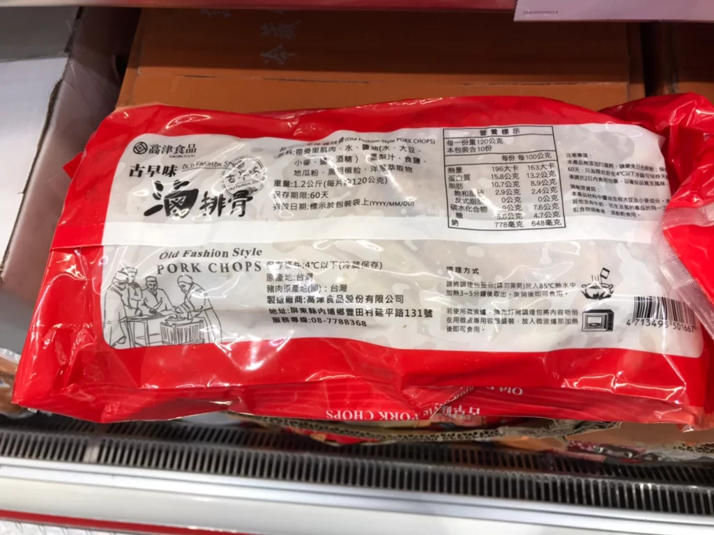 高津古早味滷排