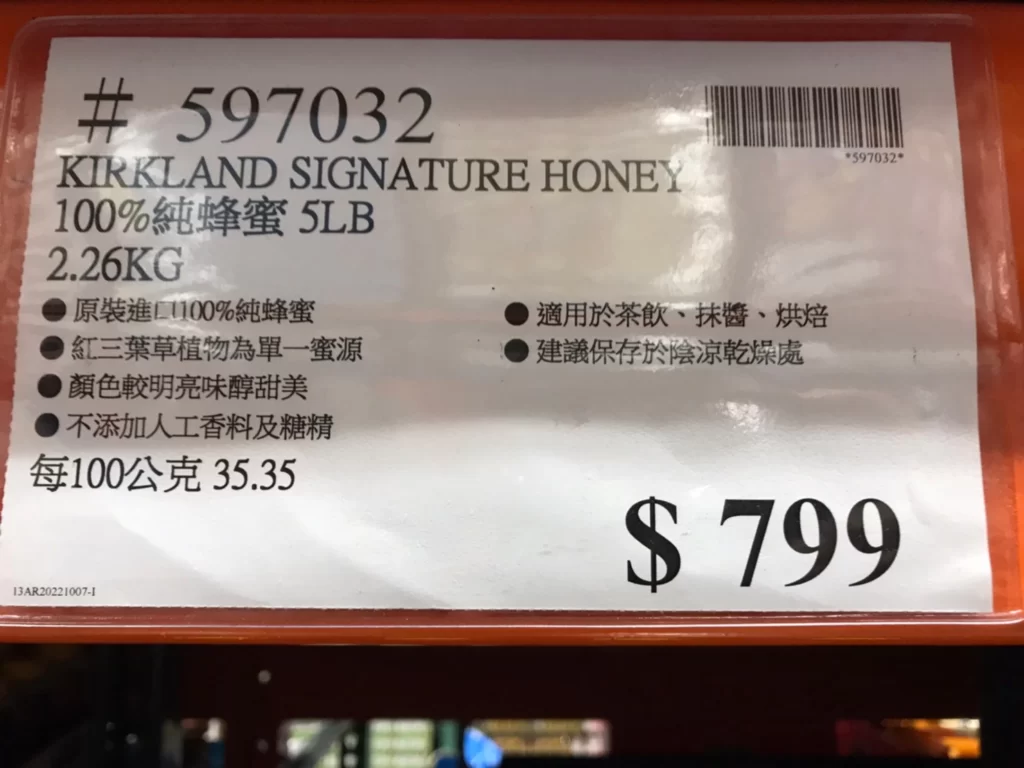 科克蘭100%純蜜蜂5LB 2.26KG