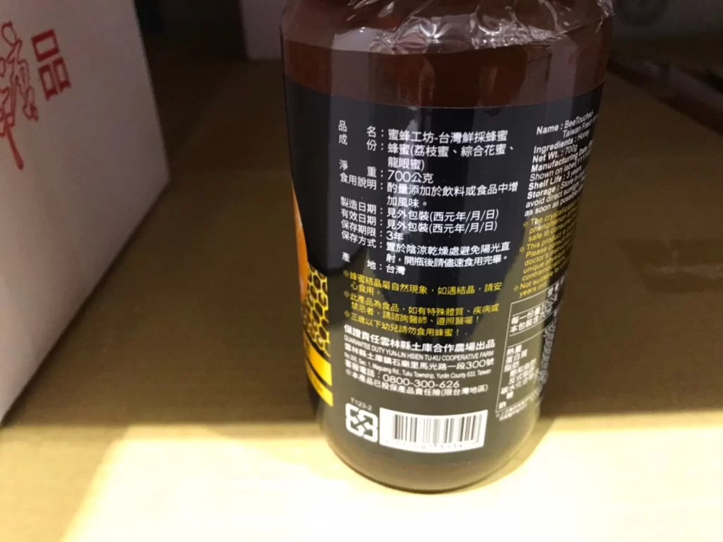 蜜蜂工坊台灣鮮採蜂蜜