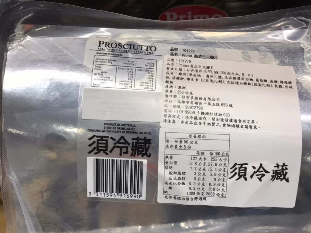 PRIMO義式生火腿片 250公克