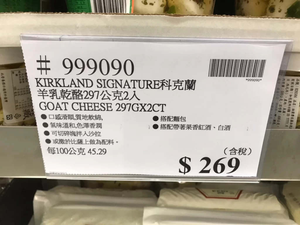 科克蘭羊乳乾酪297公克2入