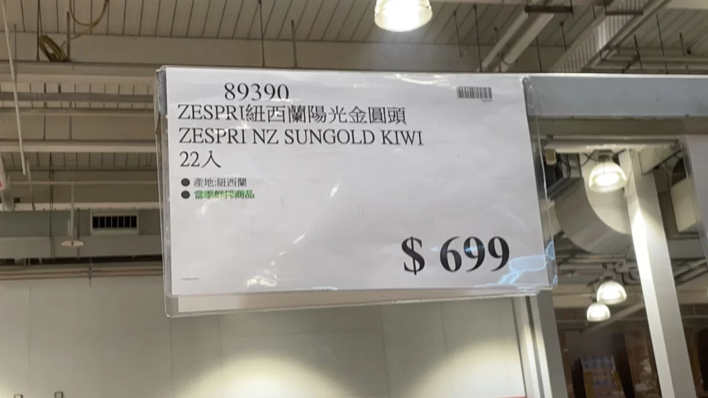 ZESPRI紐西蘭陽光金圓頭22入