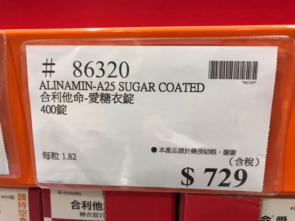 TAKEDA ALINAMIN-A25 武田合利他命愛A25 400錠 #86320