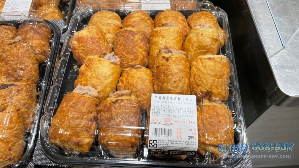 Costco好市多芋頭肉鬆奶油酥16入