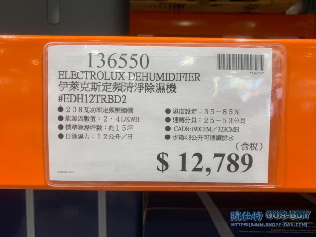 伊萊克斯定頻清淨除濕機 #EDH12TRBD2