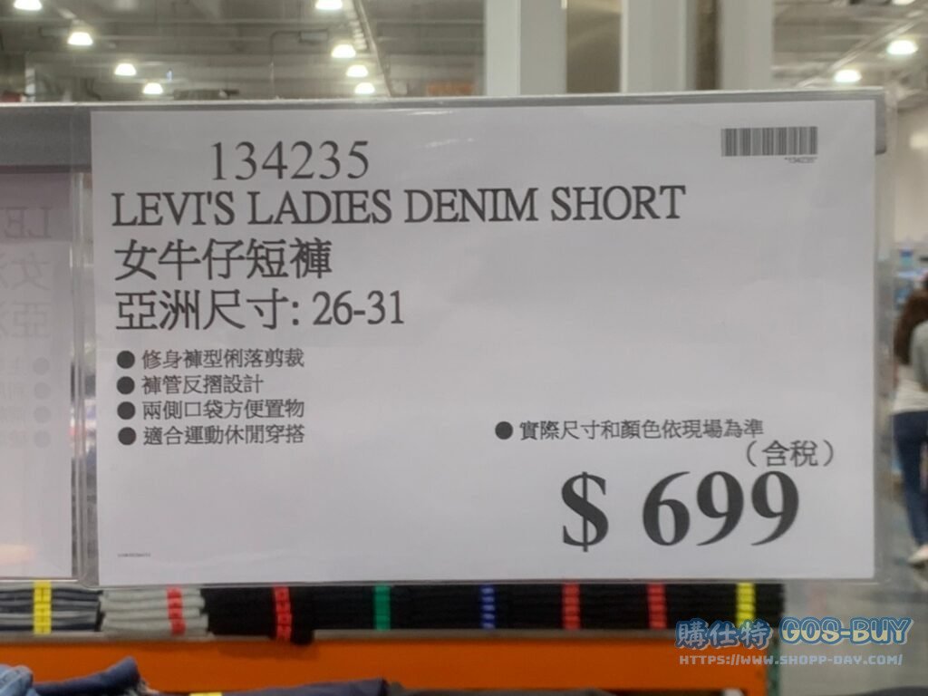 LEVI'S女牛仔短褲